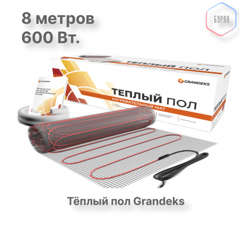 Нагревательный мат теплого пола Grandeks G-2 600 Вт / 4.0 кв.м.