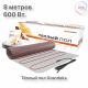 Нагревательный мат теплого пола Grandeks G-2 600 Вт / 4.0 кв.м.