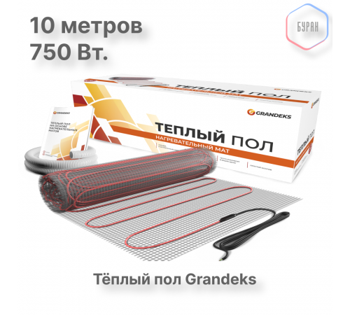 Нагревательный мат теплого пола Grandeks G-2 750 Вт / 5.0 кв.м.