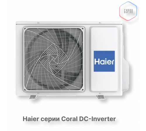 Кондиционер инверторный Haier AS20HPL2HRA/1U20HPL1FRA
