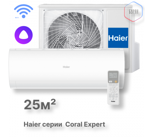 Кондиционер инверторный Haier AS25PHP3HRA/1U25PHP1FRA