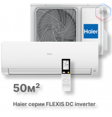 Кондиционер инверторный Haier AS50S2SF3FA-W/1U50S2SJ3FA