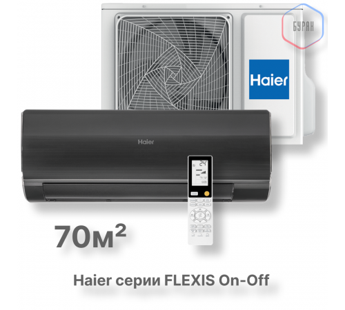 Кондиционер Haier HSU-24HFF103/R3-B/HSU-24HUF103/R3