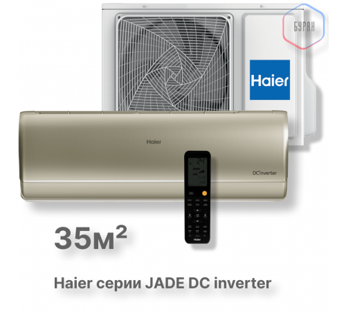 Кондиционер инверторный Haier AS35S2SJ3FA-G/1U35MEC1FRA