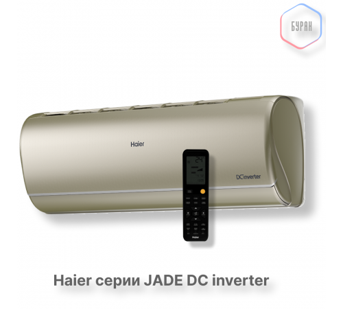 Кондиционер инверторный Haier AS25S2SJ3FA-G/1U25MEC1FRA