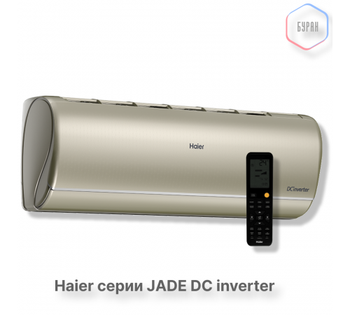 Кондиционер инверторный Haier AS25S2SJ3FA-G/1U25MEC1FRA