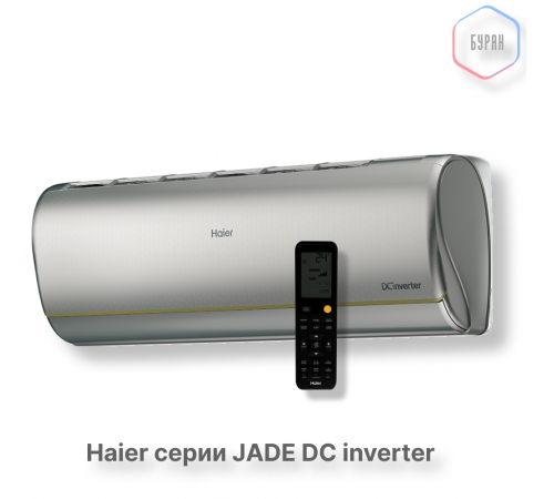 Кондиционер инверторный Haier AS25S2SJ3FA-S/1U25MEC1FRA