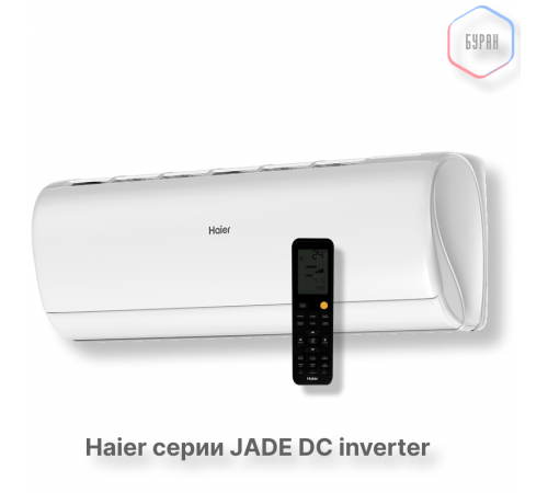 Кондиционер инверторный Haier AS25S2SJ3FA-W/1U25MEC1FRA