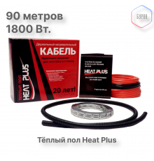 Теплый пол греющий кабель Heat Plus 90м. (1800 Вт)