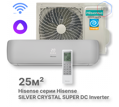 Кондиционер инверторный Hisense AS-10UW4RVETG01(S) Wi-Fi