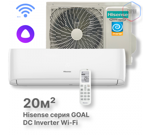 Кондиционер инверторный Hisense AS-07UW4RYRCA00 Wi-Fi