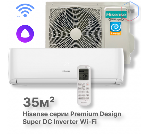Кондиционер инверторный Hisense AS-13UW4RVETG01 Wi-Fi