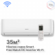 Внутренний блок Hisense AMS-12UR4SVEDB65 WI-FI READY