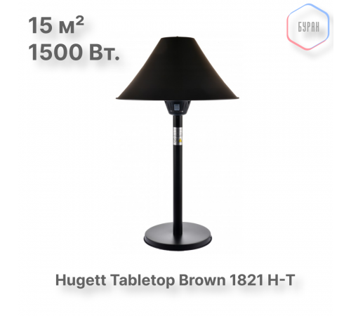 Электрический настольный обогреватель Hugett Tabletop Brown 1821 H-T