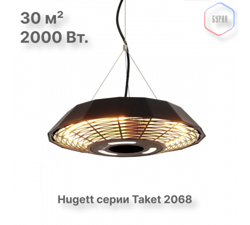 Электрический подвесной обогреватель Hugett Taket 2068