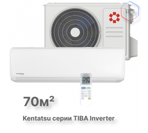 Настенная сплит-система Kentatsu Tiba Inverter KSGTI70HZRN1R/KSRTI70HZRN1R