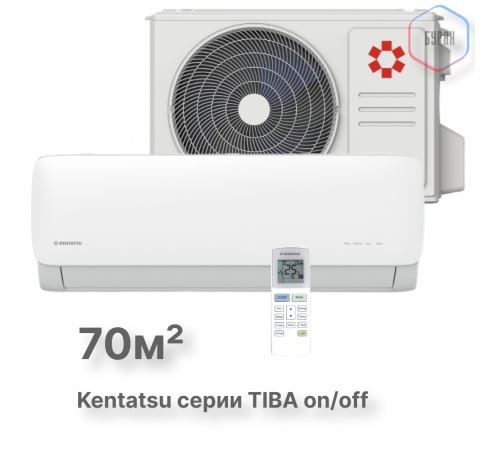 Настенная сплит-система Kentatsu Tiba KSGTI70HFAN1/KSRTI70HFAN1