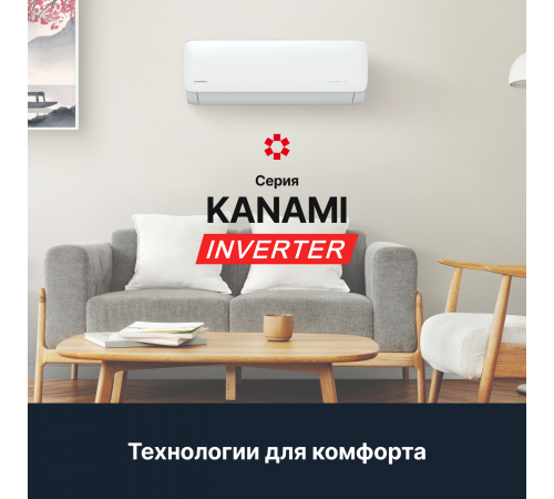 Мульти сплит система Kentatsu K2MRB50HZRN1/KMGA26HZRN1/KMGA26HZRN1