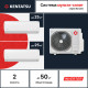 Мульти сплит система Kentatsu K2MRB50HZRN1/KMGA26HZRN1/KMGA26HZRN1