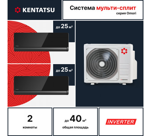 Мульти сплит система Kentatsu K2MRB40HZRN1/KSGOM26HZRN1/KSGOM26HZRN1