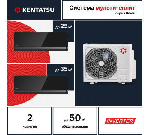 Мульти сплит система Kentatsu K2MRB50HZRN1/KSGOM26HZRN1/KSGOM35HZRN1