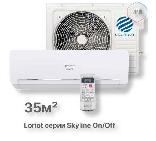 Настенная сплит-система Loriot Skyline on/off LAC-12AQ (комплект)