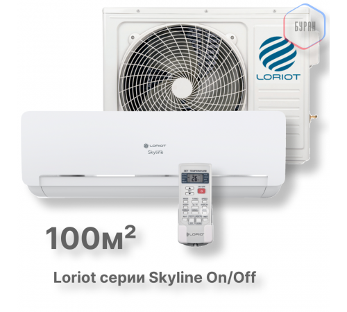 Настенная сплит-система Loriot Skyline on/off LAC-36AQ (комплект)