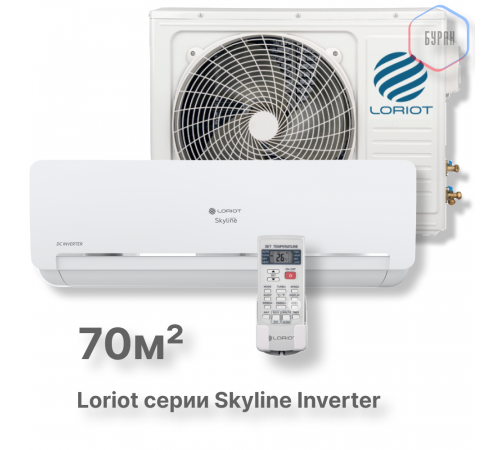 Инверторная сплит-система Loriot Skyline DC Inverter LAC-24AQI