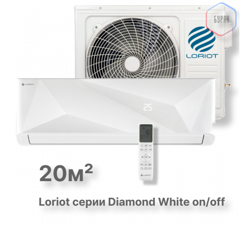 Настенная сплит-система Loriot Diamond White on/off LAC-07MD