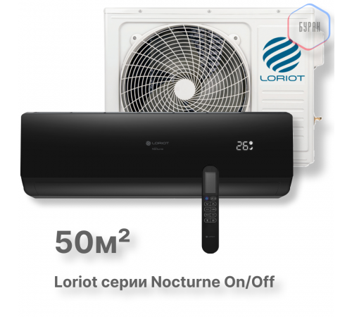 Настенная сплит-система Loriot Nocturne on/off LAC-18TN (комплект)