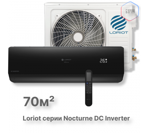Инверторная сплит-система Loriot Nocturne DC Inverter LAC-24TNI