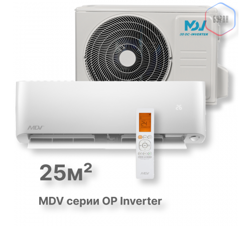 Инверторная сплит-система MDV серия OP MDSOP-09HRFN8 / MDOOP-09HFN8