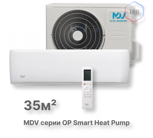 Инверторная сплит-система MDV серия OP Smart Heat Pump MDSOPS-12HRFN8 / MDOOPS-12HFN8