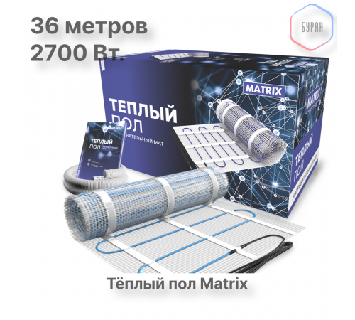Теплый пол нагревательный мат MATRIX 18,0 кв.м