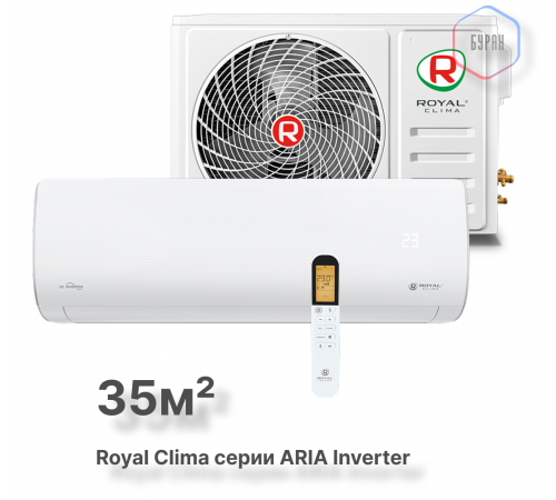 Инверторная сплит-система Royal Clima серии ARIA DC Inverter RCI-AR35HN (комплект)