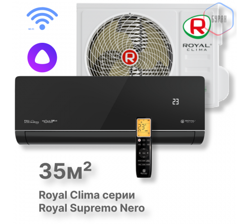 Кондиционер инверторный Royal Clima RCI-RSN40HN