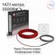 Кабель нагревательный Royal Thermo RTDC 2-17-2500 с терморегулятором RTO-16