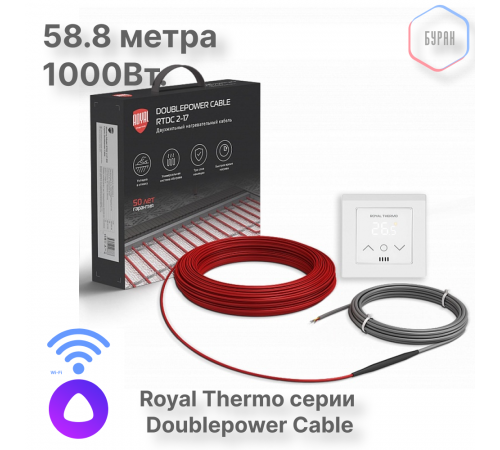 Кабель нагревательный Royal Thermo RTDC 2-17-1000 с терморегулятором RTS-16