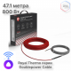 Кабель нагревательный Royal Thermo Doublepower Cable RTDC 2-17-800 (комплект)