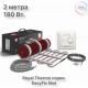 Комплект теплого пола Royal Thermo EasyFix Mat RTEM 2-180-1 с терморегулятором Basic