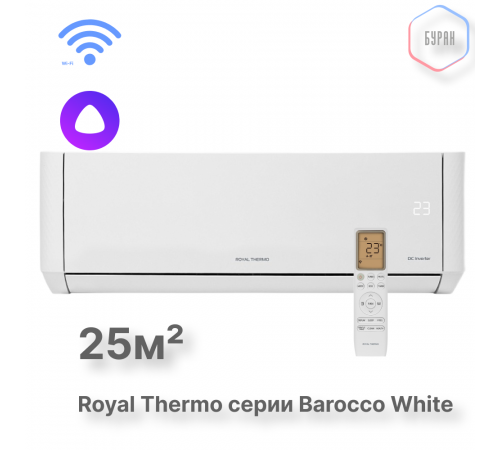 Блок внутренний Royal Thermo MULTI COMBO ERP DC RTFMI/in-09HN8/white инвертор. мульти сплит-системы