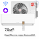 Сплит-система инверторного типа Royal Thermo Diamond DC RTDI-24HN8/Wi-Fi комплект