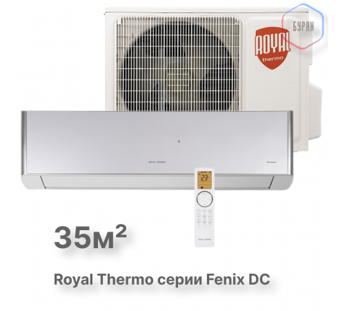 Сплит-система инверторного типа Royal Thermo Fenix DC RTFI-12HN8/silver комплект