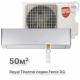 Сплит-система инверторного типа Royal Thermo Fenix DC RTFI-18HN8/silver комплект