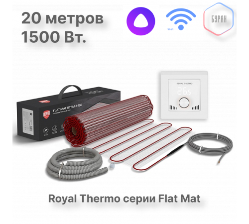 Мат нагревательный Royal Thermo Flat Mat RTFM 2-150-10 с терморегулятором RTO-16