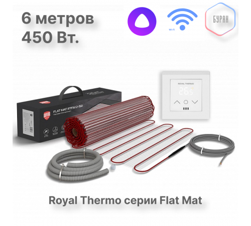 Мат нагревательный Royal Thermo Flat Mat RTFM 2-150-3 с терморегулятором RTS-16
