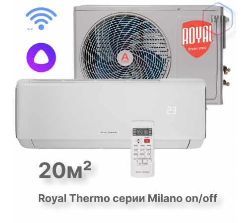 Сплит-система Royal Thermo Milano RTM-07HN1 комплект