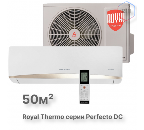 Сплит-система инверторного типа Royal Thermo Perfecto DC RTPI-18HN8 комплект