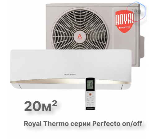 Сплит-система Royal Thermo Perfecto RTP-07HN1 комплект