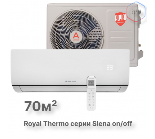 Сплит-система Royal Thermo Siena RTS-24HN8_V2 комплект